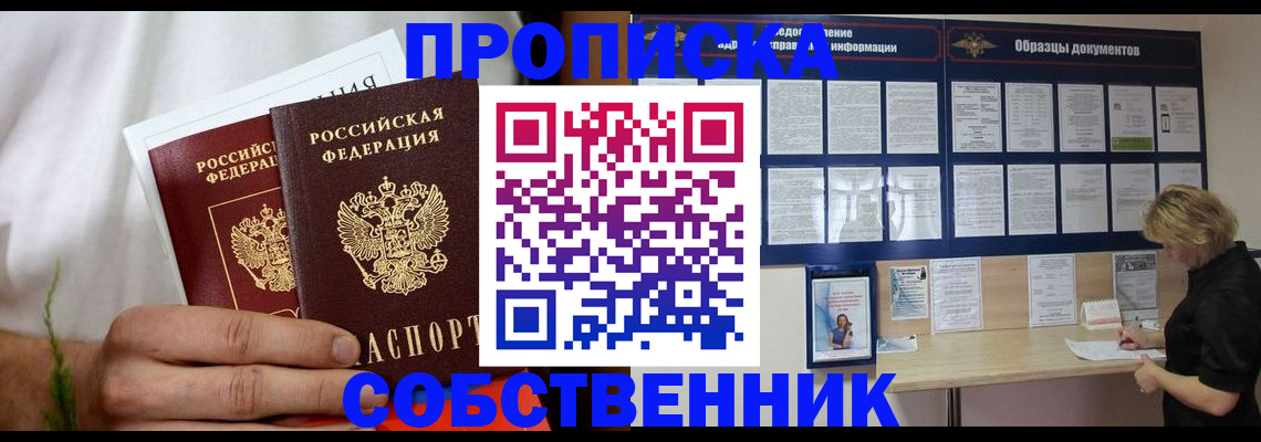 пропишу в квартире в Краснокамске