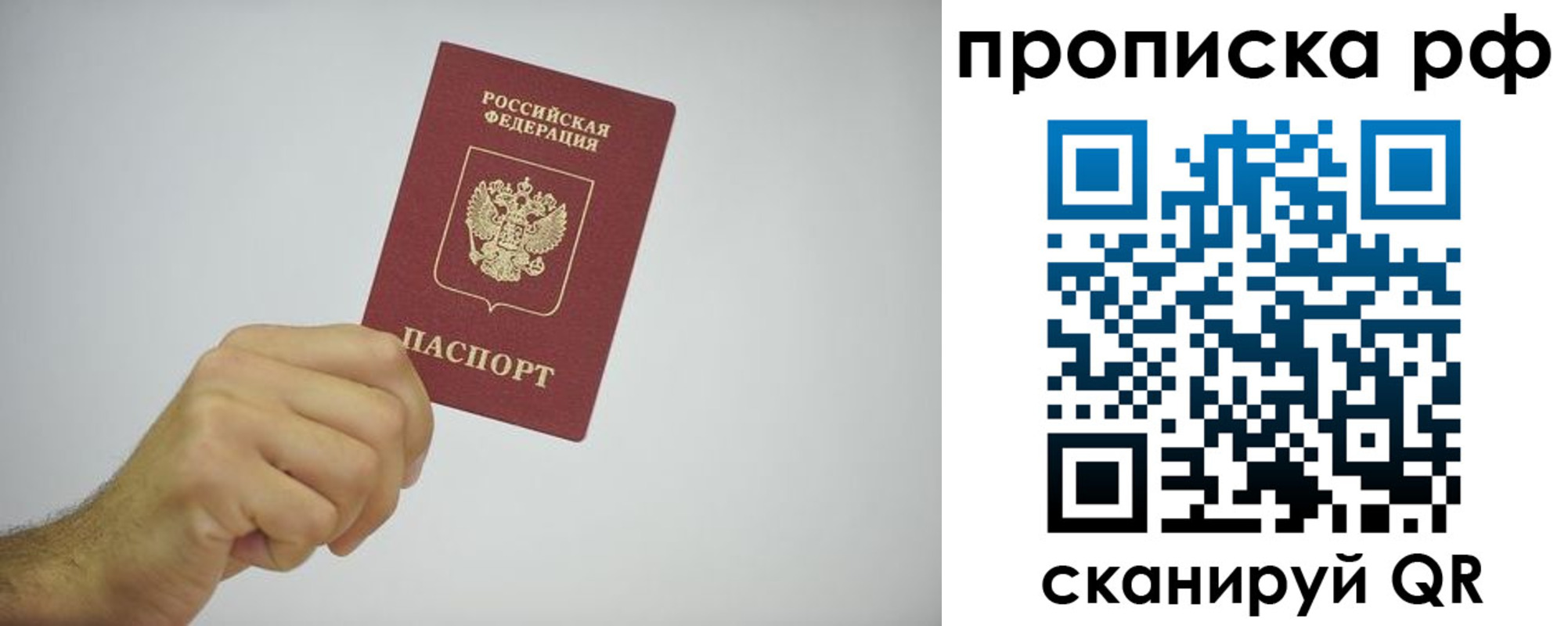 прописка в квартире в Краснокамске