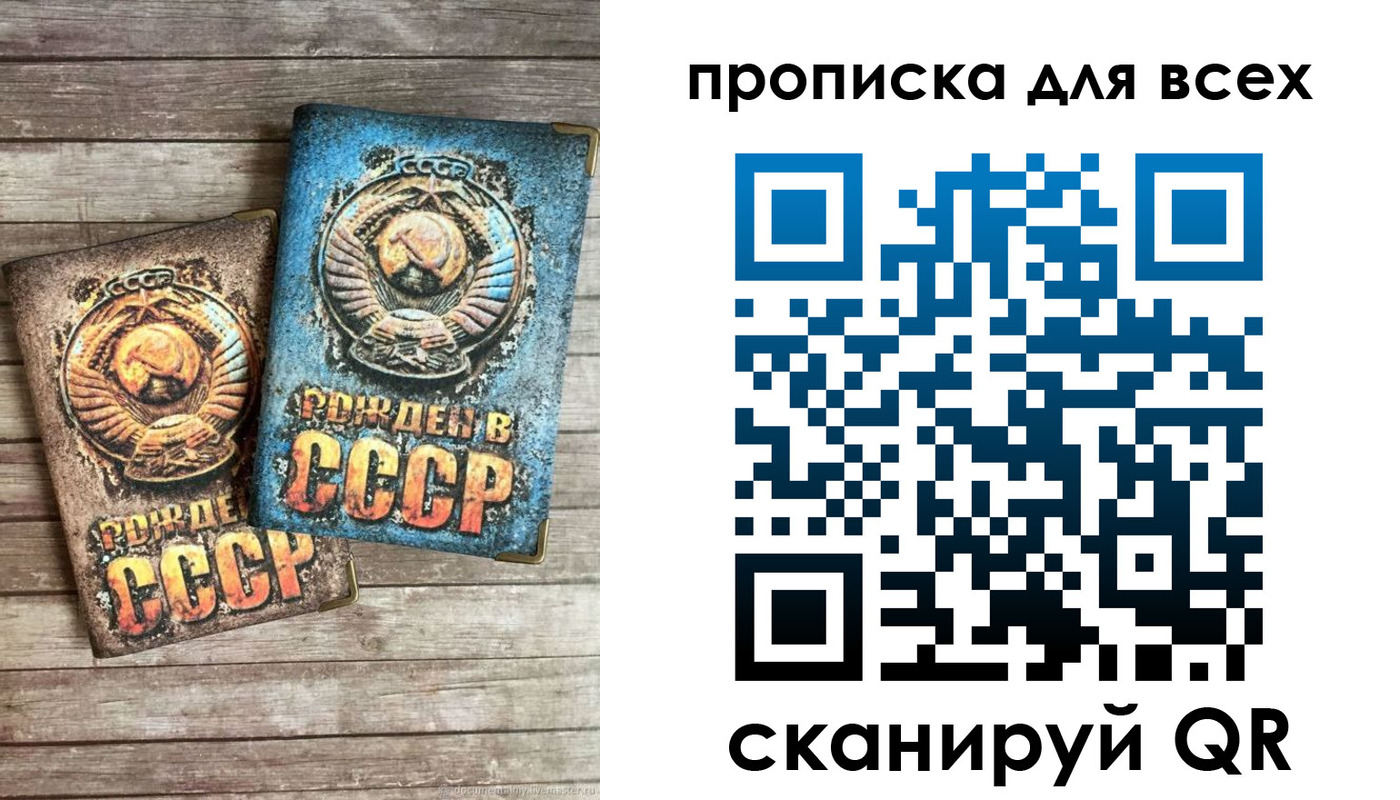 прописка от собственника в Краснокамске