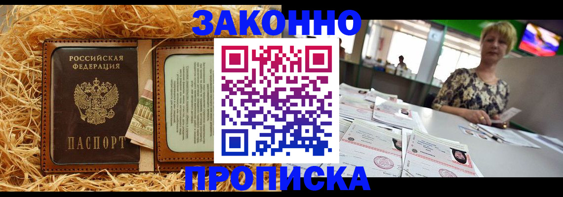 временная регистрация для всех в Краснокамске