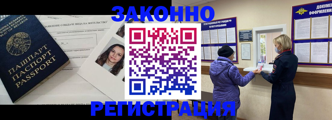 временная регистрация купить в Краснокамске