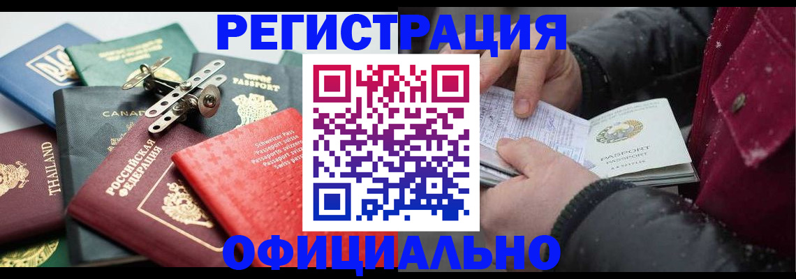 прописка иностранных граждан в Краснокамске