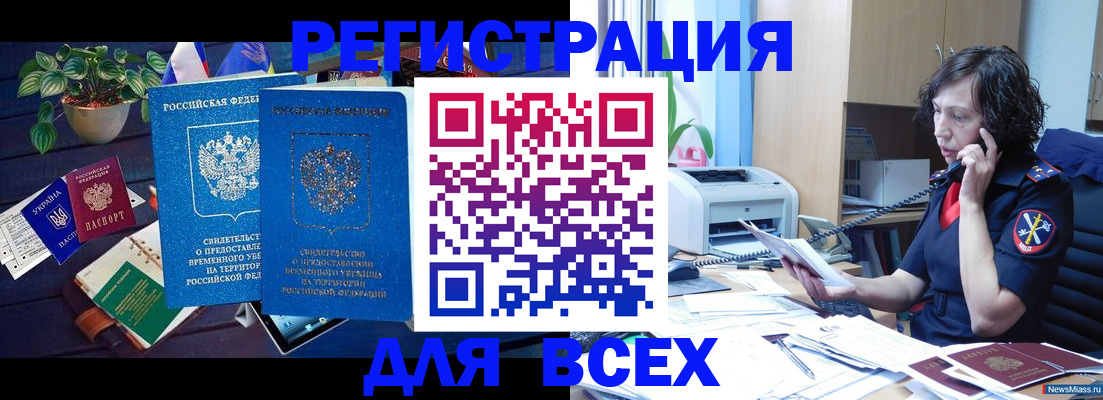 временная регистрация недорого в Краснокамске