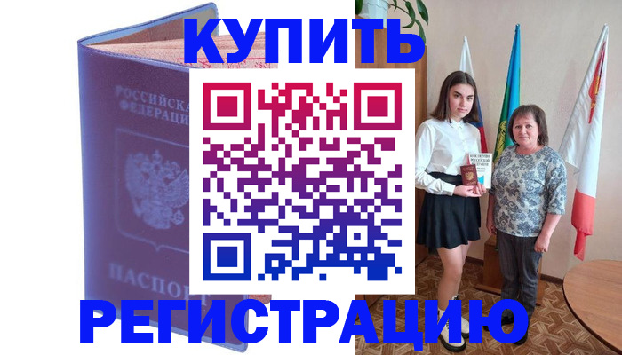 временная регистрация надежно в Краснокамске