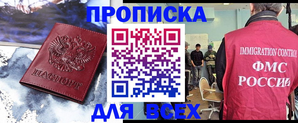 временная регистрация поиск в Краснокамске