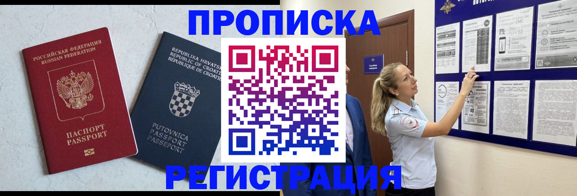 временная регистрация в Краснокамске